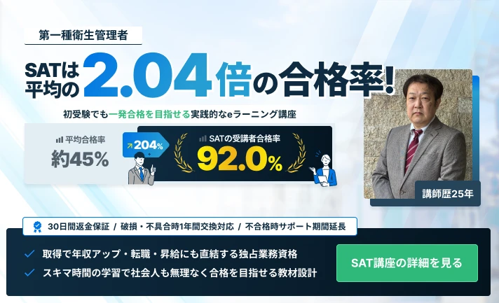 SATの合格率