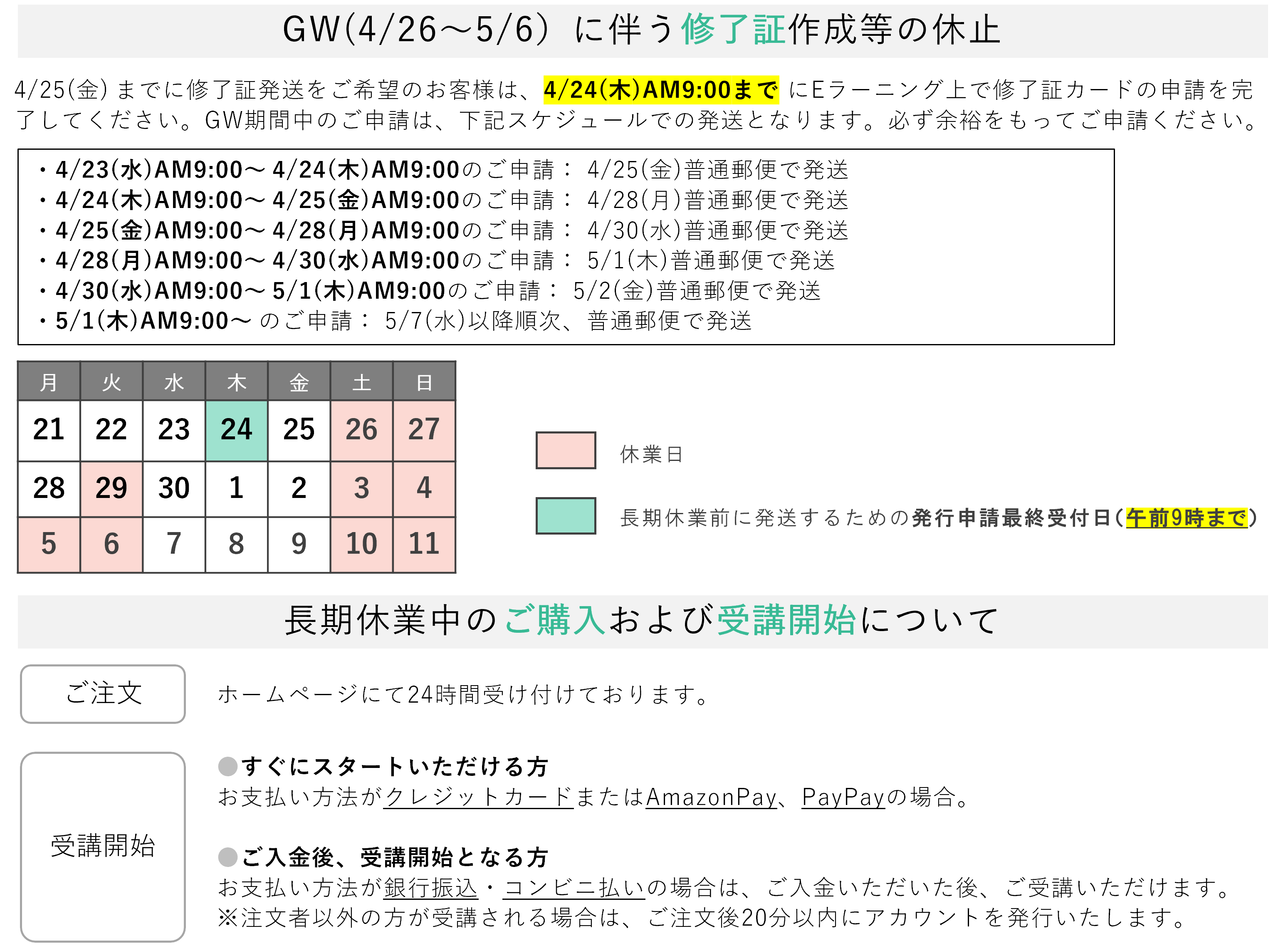 職長・安全衛生責任者教育】いつでも受講が可能なSATのWeb講座