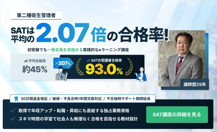 SATの合格率