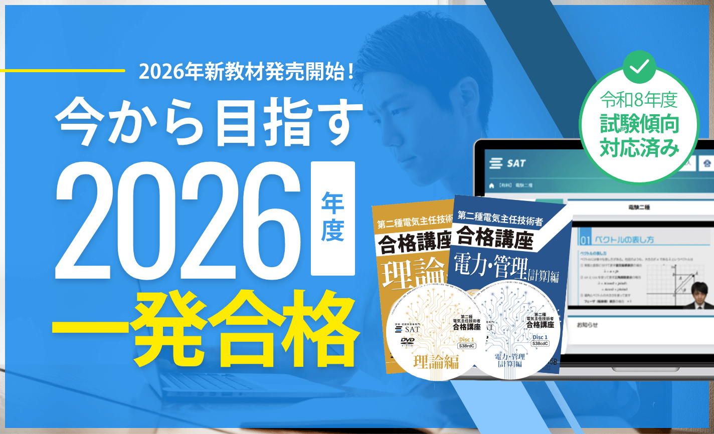 今から目指す2026年度一発合格。最新版の試験傾向対応済み。