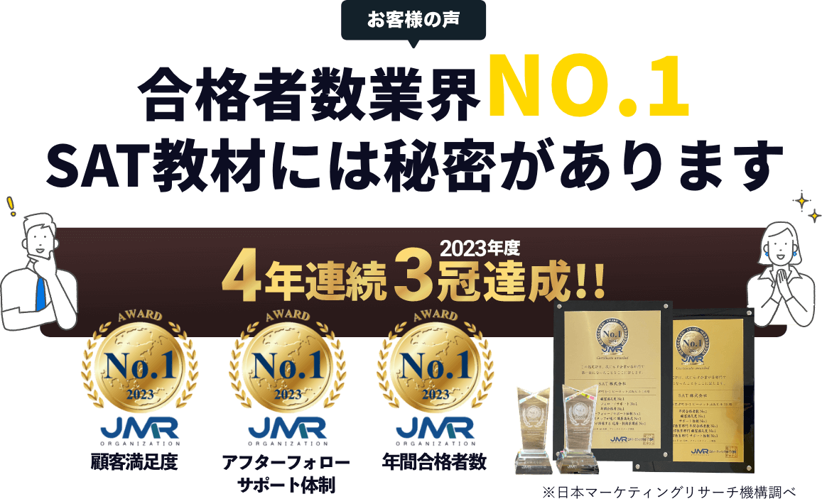 第三種電気主任技術者の講座案内ー短期間合格はSATにお任せください