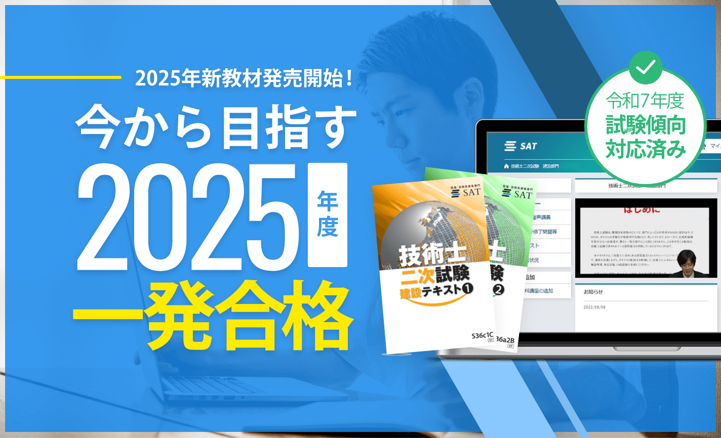 2024年新教材発売開始！目指せ2024年度一発合格！令和6年度の試験傾向対応済み