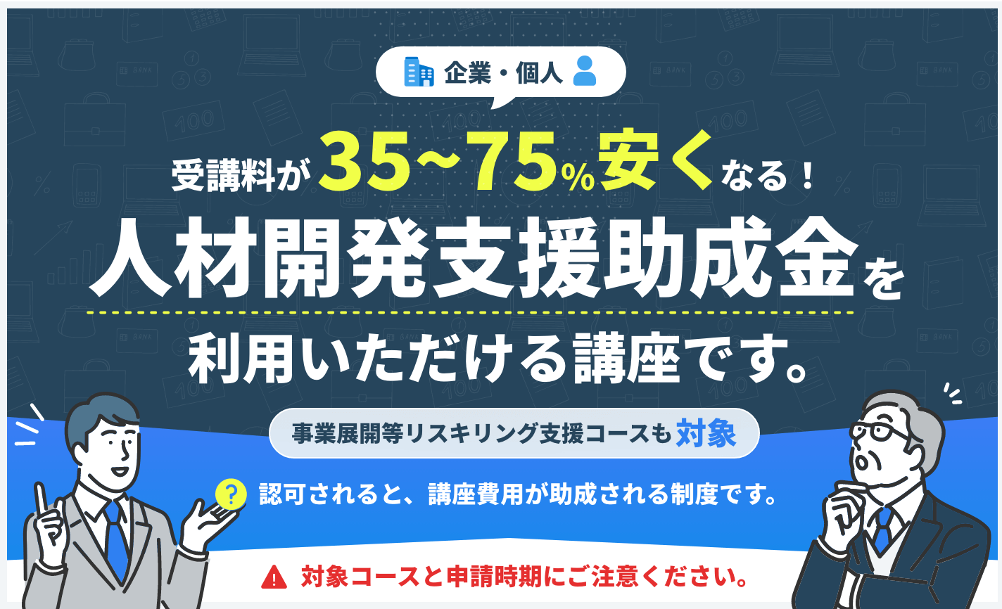 第三種電気主任技術者の講座案内ー短期間合格はSATにお任せください