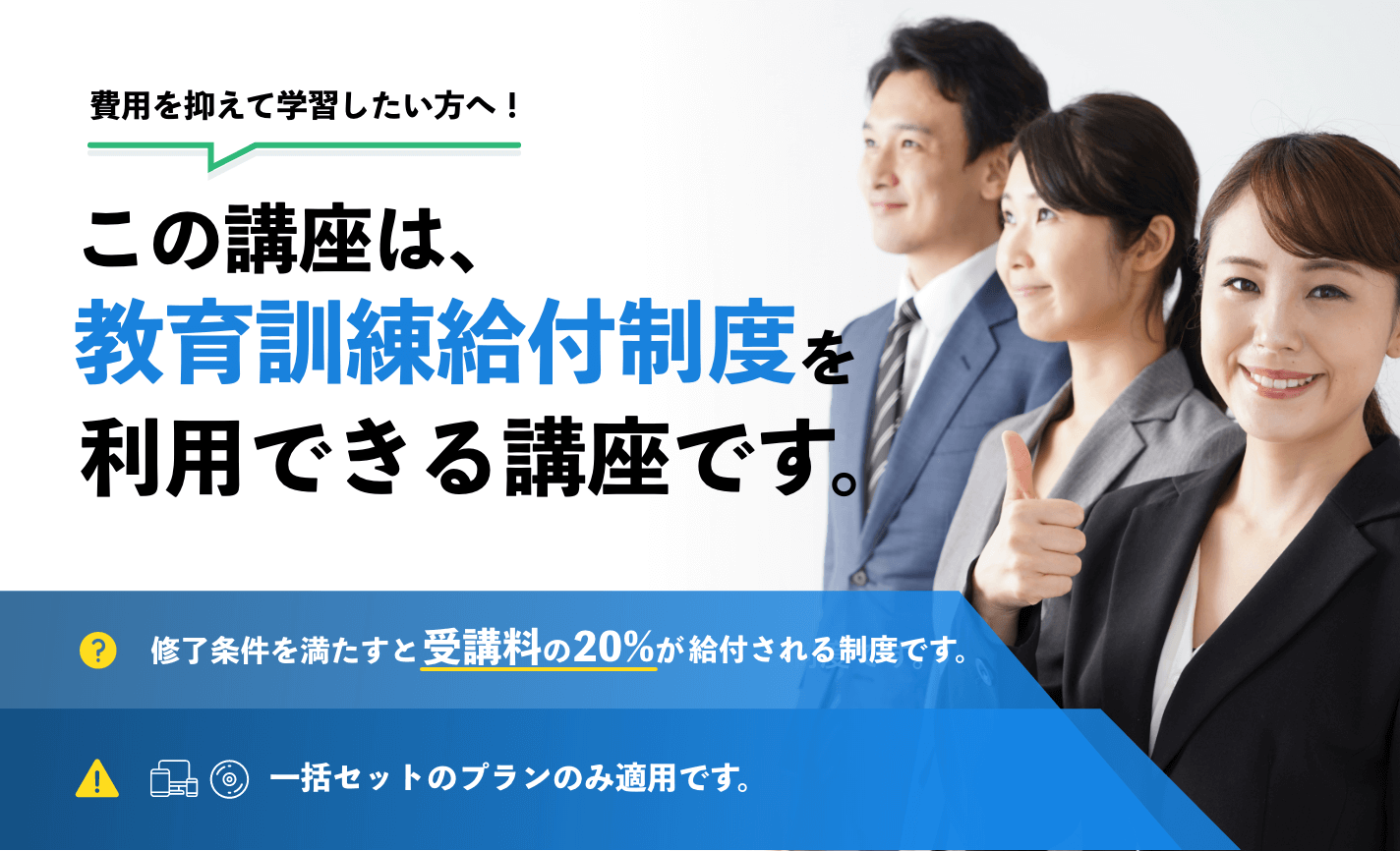 第三種電気主任技術者の講座案内ー短期間合格はSATにお任せください