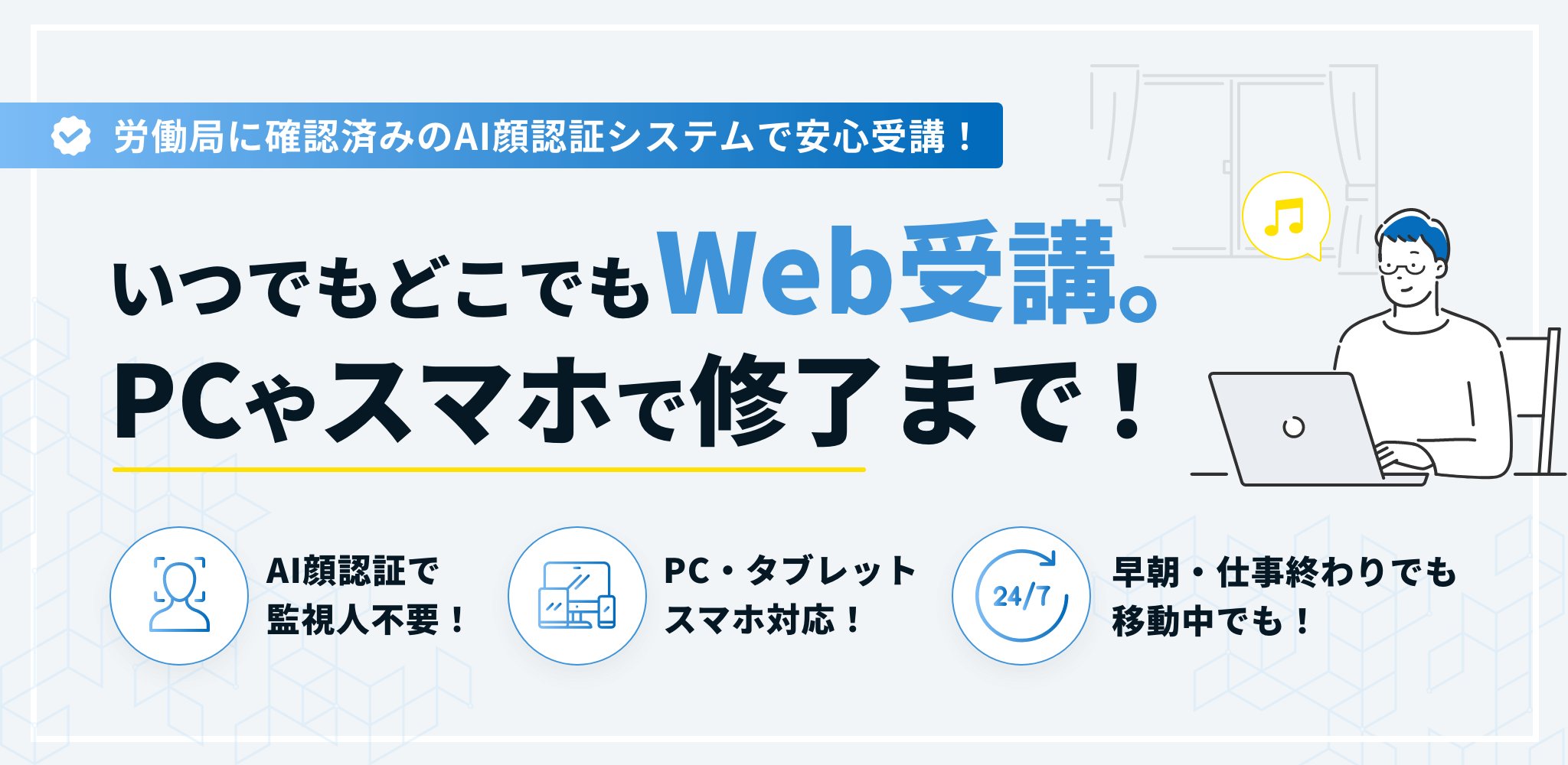 振動工具取扱作業従事者教育 いつでも受講が可能なsatのweb講座