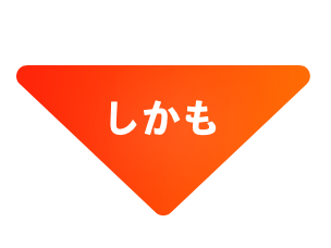 さらに
