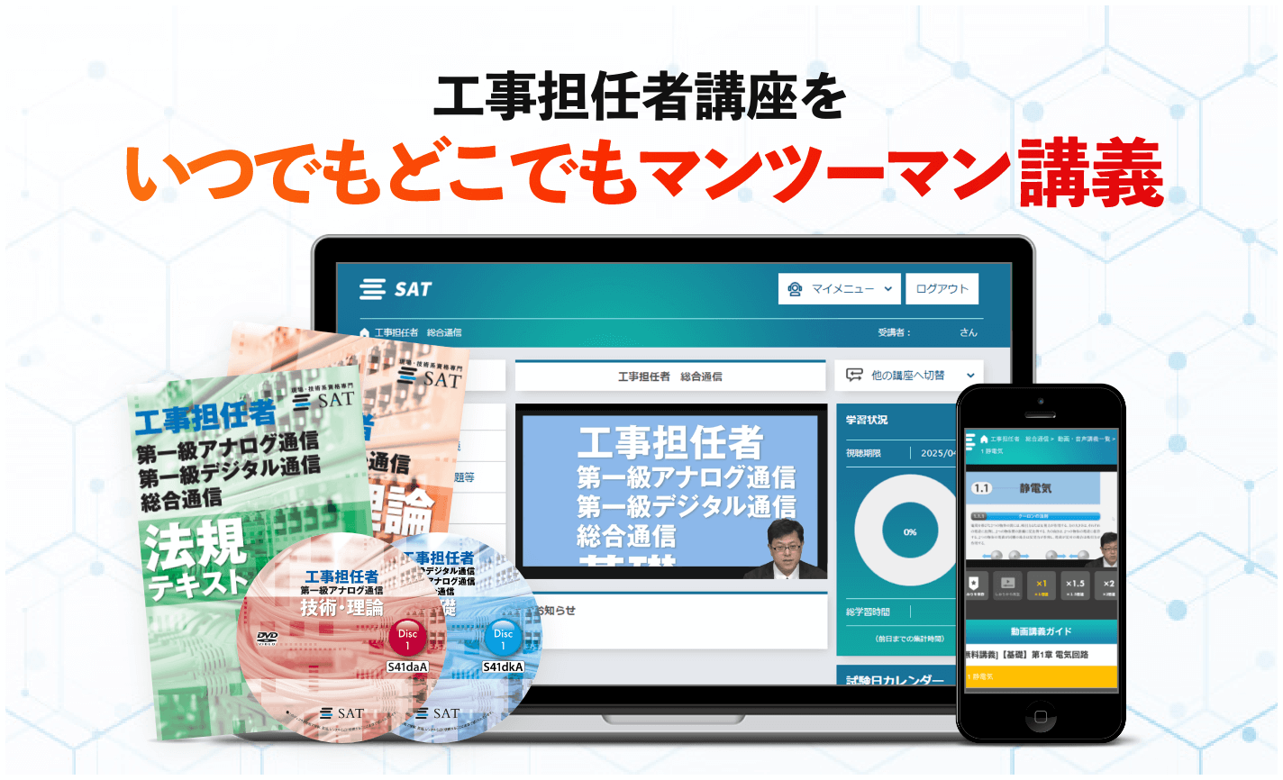 自慢のSAT教材の内容をぜひご確認ください。