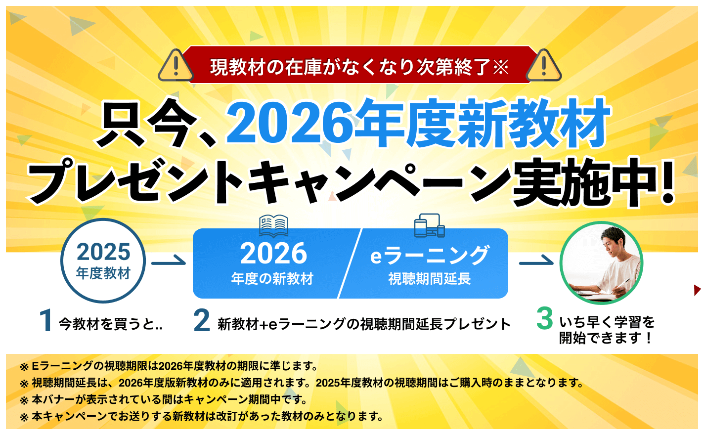 SAT 第三種電気主任技術者 合格講座 教材 第三種電気主任技術者の講座案内ー短期間合格はSATにお任せください