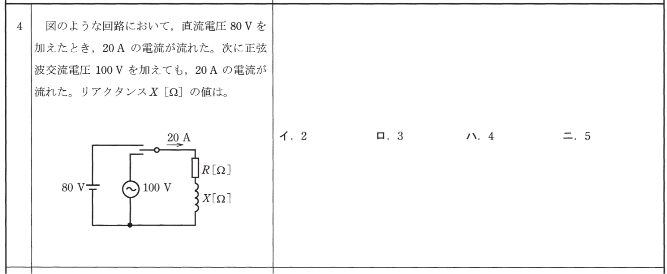 第一種電気工事士 計算問題　過去問