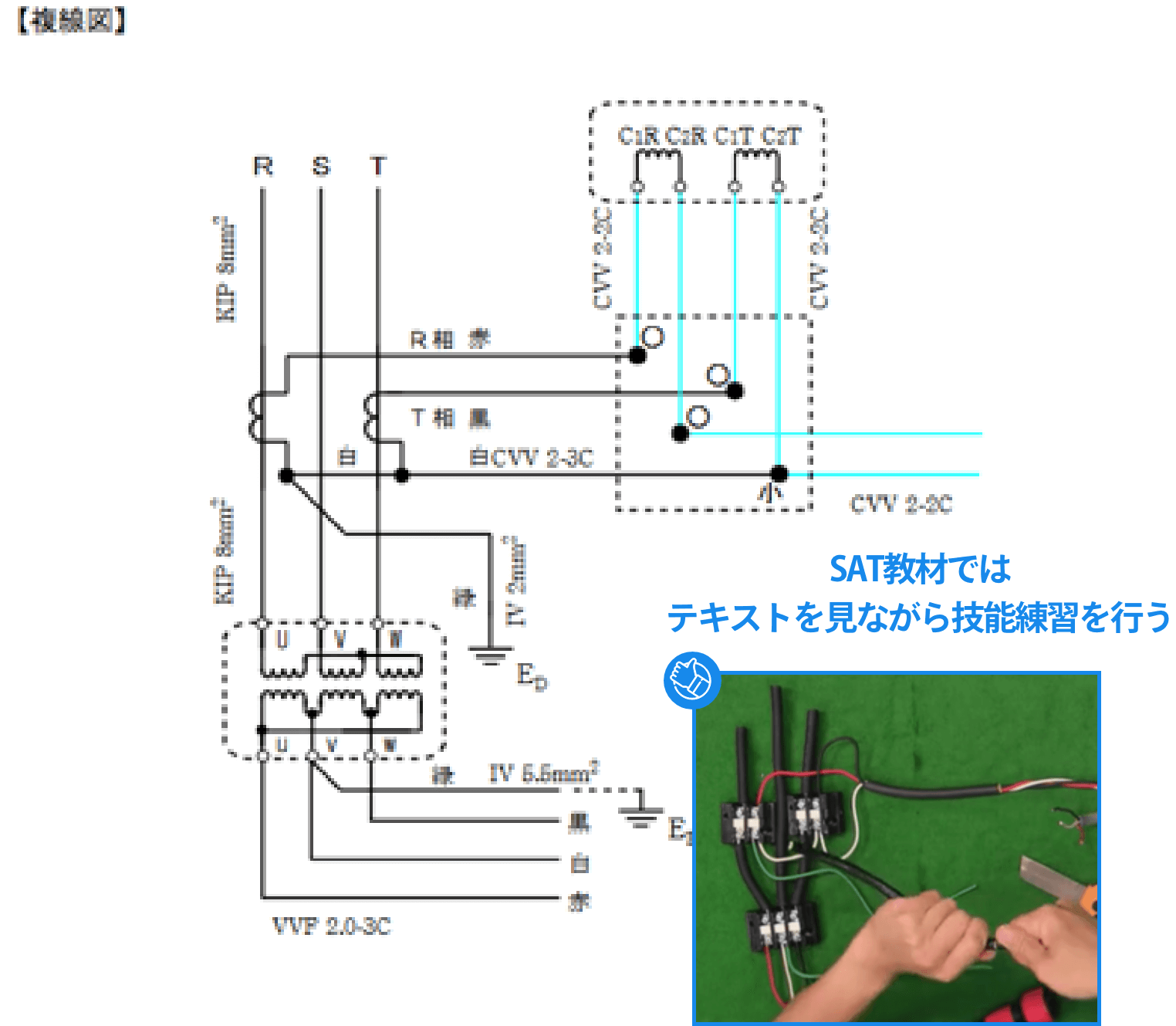 第一種電気工事士 複線図 過去問