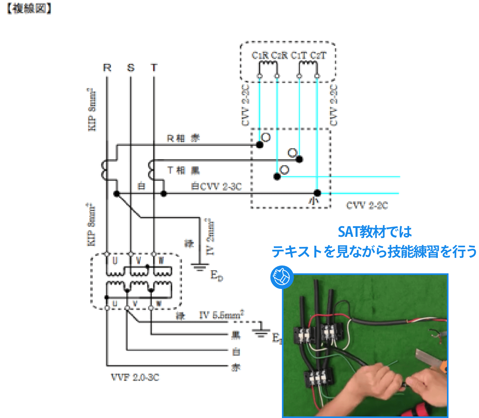 第一種電気工事士 複線図　過去問