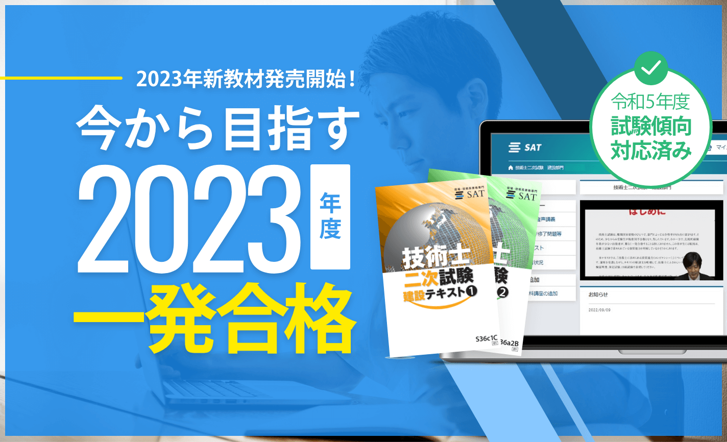 2023年新教材発売開始！目指せ2023年度一発合格！令和３年度の試験傾向対応済み