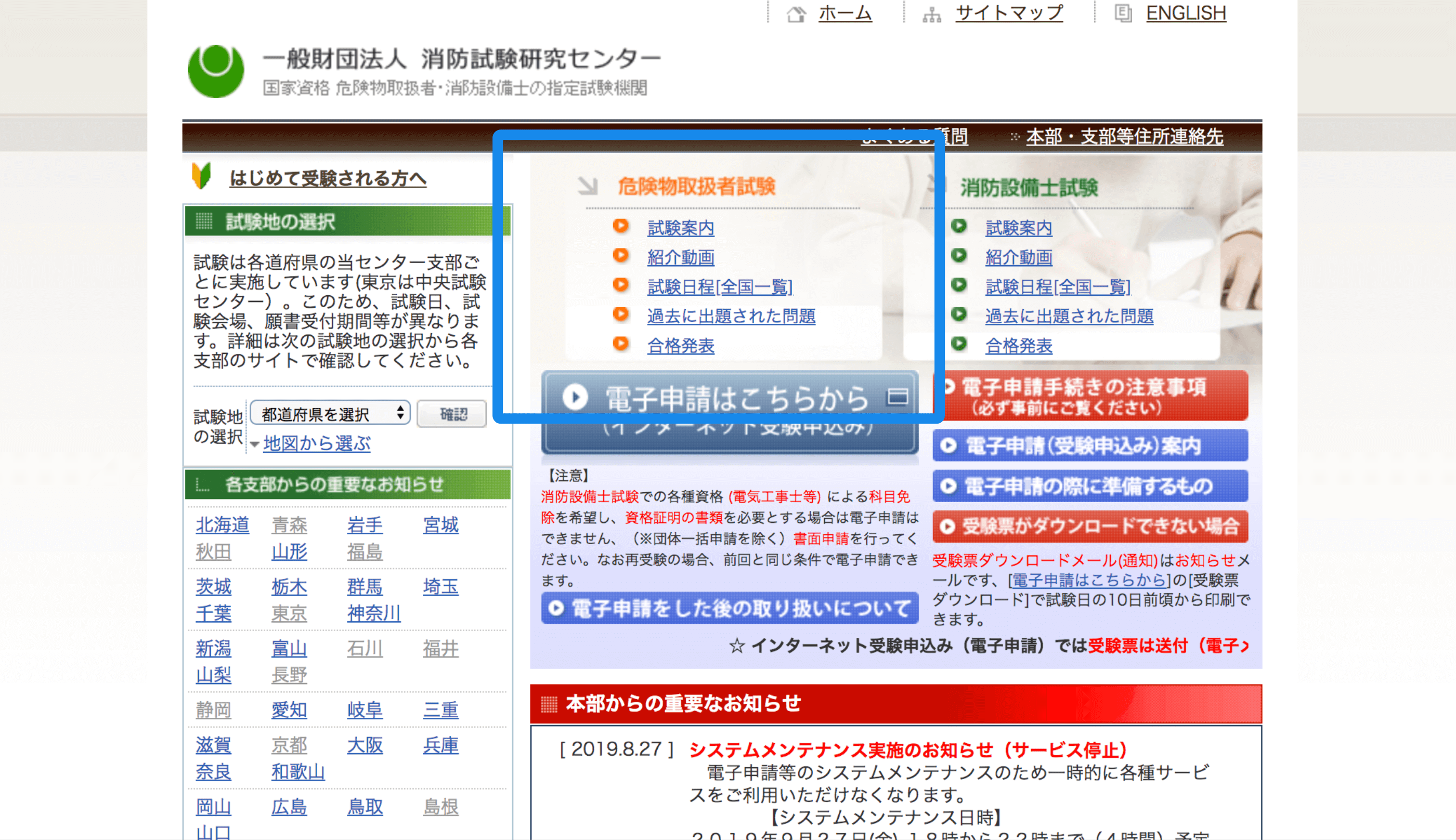 取扱 者 更新 危険 物 危険物取扱者は「更新」が必要！免状書換えの方法や忘れた場合のリスクなど