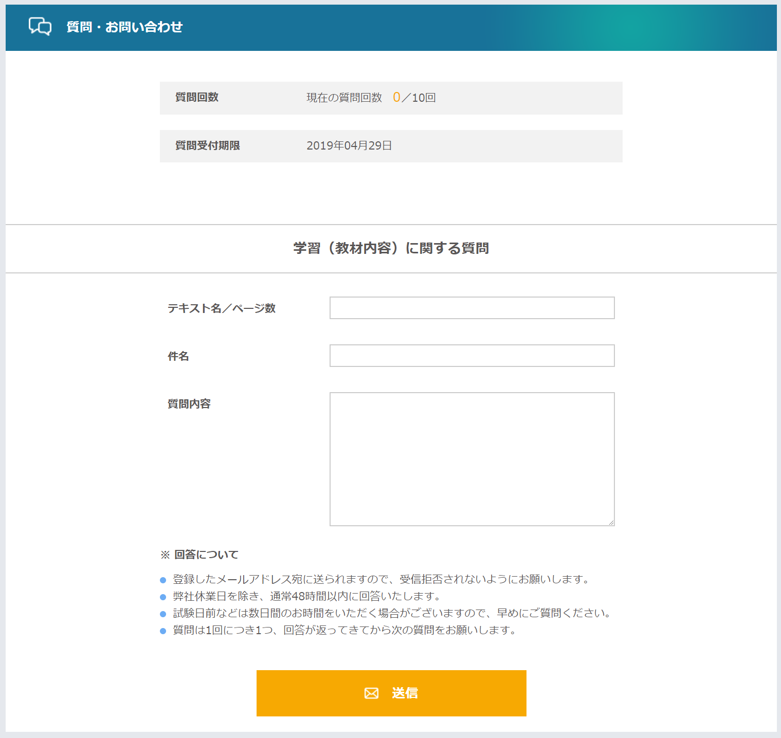 講師へ質問 SAT 疑問を解消