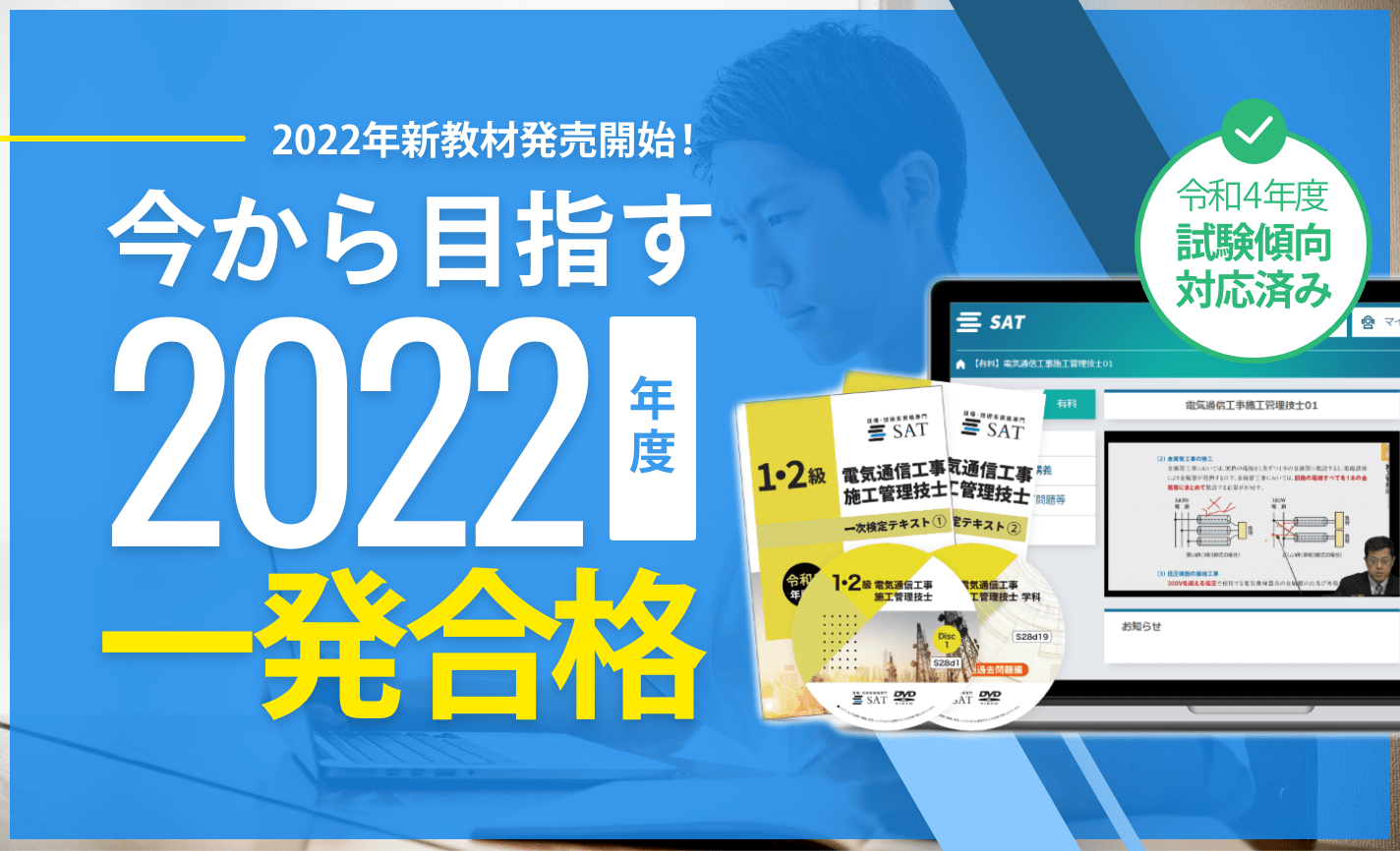 電気通信工事施工管理技士 売れ 1級_電気工事_施工管理技術検定_第一・ニ次検定_2021年度版_CIC参考書 参考書