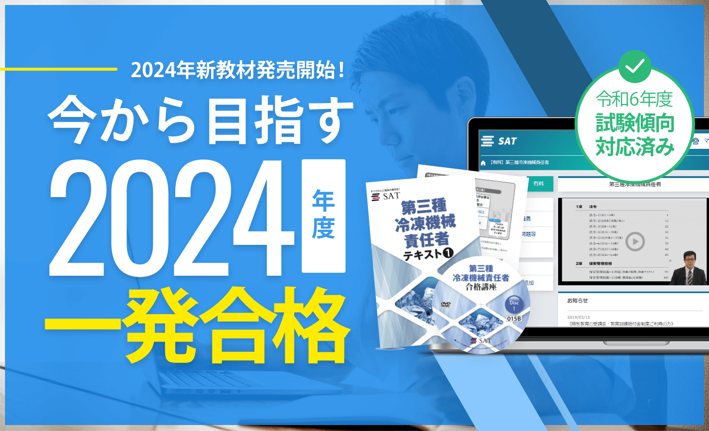 最新の試験傾向対応済み！今から目指す2024年度一発合格!令和6年度の試験傾向対応済み