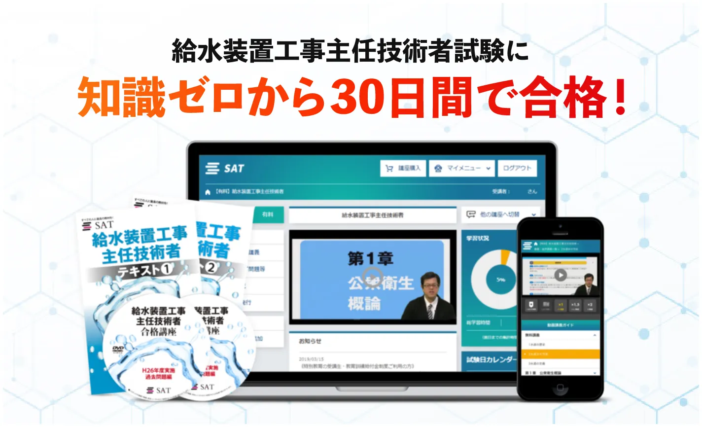 自慢のSAT教材の内容をぜひご確認ください。