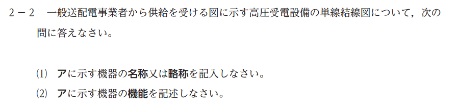 2級電気工事施工管理技士の過去問を解説 Sat株式会社 現場 技術系資格取得を 最短距離で合格へ