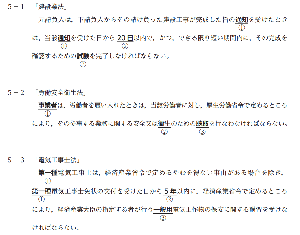 2級電気工事施工管理技士の過去問を解説 Sat株式会社 現場 技術系資格取得を 最短距離で合格へ